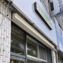 소쿠리과자점 이미지