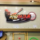 리얼야구존정관 이미지