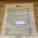 [전주맛집]돈카츠흑심 전주혁신점 방문후기(특상로츠)