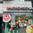 메고지고 대구동인동점 이미지