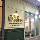 시선공인중개사사무소 이미지