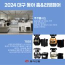 동아종합정수기 이미지