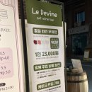 르디바인
