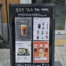뭉크란 베이커리 카페 이미지