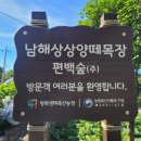 참사랑목장 이미지