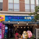 수석횟집 | 마곡 야장 횟집 어부블루스