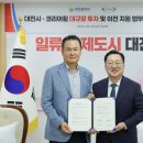 코리아휠(주) 이미지