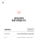 신한글로벌액티브리츠 공모주 청약 후기