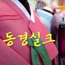 동경실크 네이버블로그