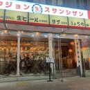 [역삼동맛집] 강남역술집 강남핫플 강남데이트술집 압구정수산시장 강남역점 솔직후기