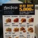 갓튀긴후라이드달동