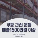 (주)하나로통운 이미지