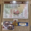 쑥자매생삼겹 이미지