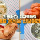 백패커2 대전행 두부두루치기 레시피 - 대전 두부두루치기 양념장 소스 만들기