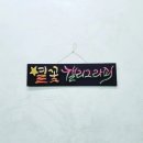별꽃공방