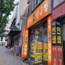 진미곱창