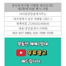 the집공인중개사사무소 이미지