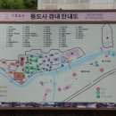 통도농특산물