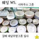 대남주방그릇