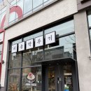 양산 석산 서울깍두기 📍깊고 진한 국물의 설렁탕 &amp; 꼬리곰탕 맛집!