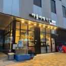 야들리애치킨 구읍뱃터점 이미지