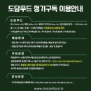 도담반찬 이미지