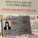 ITQ 정보기술자격 엑셀 | 정보기술자격(ITQ) OA Master 독학 취득 후기