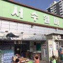서수원할인마트 이미지