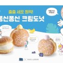 뚜레쥬르구월 이미지