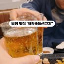 퇘랑숯돌생고기 이미지
