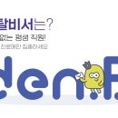 덴트웹 이미지