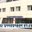 단양군일자리종합지원센터 이미지