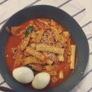번개국물떡볶이