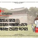 문경시유통사업단