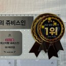 (주)유칼릭스 대구지점 | 대구다이어트약 대신 선택한 쥬비스대구죽전점 방문 후기