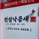 전설낙곱새 이미지