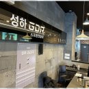 혁신골프연습장 | 진천실내골프 충북혁신도시 성하GDR스크린연습장 후기