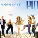 아바걸스 맘마미아 콘서트 이미지