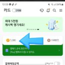 포인트리