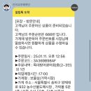가락시장 보물섬에서 회(방어) 포장하고 초장집으로 웅이네! 수산시장+초장집 후기