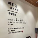 길목국밥 이미지