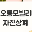 코오롱모빌리티그룹㈜ | [코오롱모빌리티 상장폐지] 상폐빔 주의