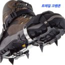 아이젠? 크램폰? 알면 유익한 정보들 이미지