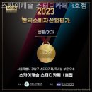 스카이(SKY)스터디카페 | 대치동 스터디카페 스카이캐슬 3호점 후기, 공부 효율 높이고 싶다면 추천