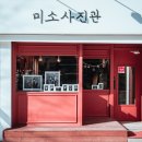 미소사진관 이미지