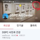 까페 주소 간소화 dspc.or.kr 이미지