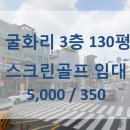 굴화스크린 이미지