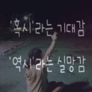 이딴 거 니나 많이 살아