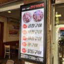 부광로 7번길 | 부천 역곡 맛집 나만 알고 싶은 대왕한우곱창