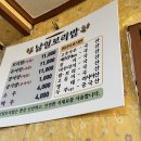 남일보리밥